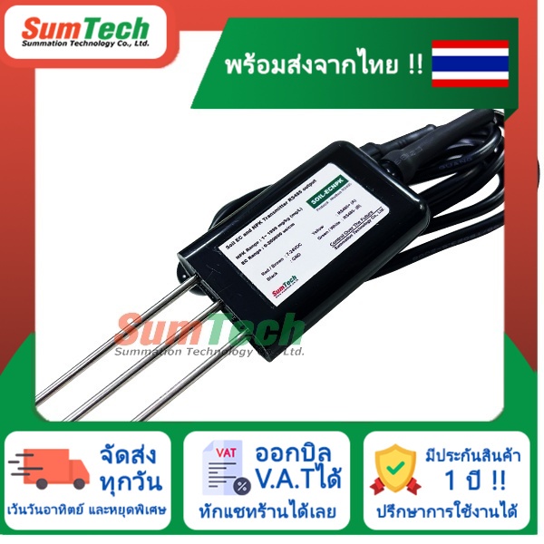 สินค้าพร้อมส่งในไทย 🔥 Soil EC and NPK Sensor RS485 output (SOIL-ECNPK) (ไม่รวม V.A.T)