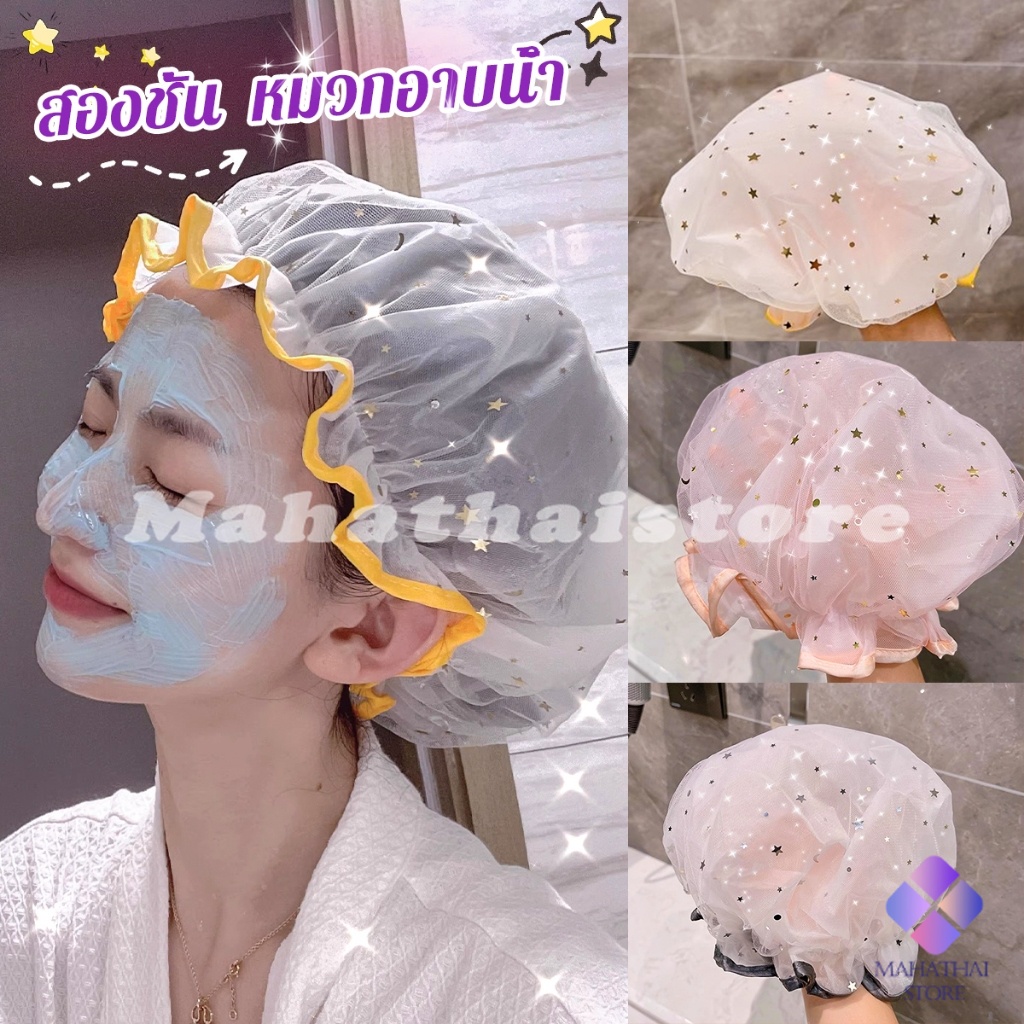 Mahathai หมวกคลุมผมอาบน้ํา แบบหนาพิเศษ กันน้ํา สองชั้น ลายน่ารัก Shower cap