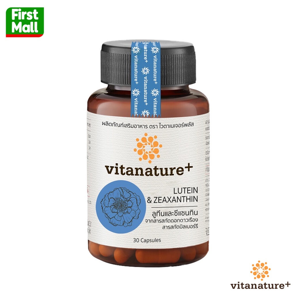Vitanature+ Lutein and Zeaxanthin " 28/06/2026 "ไวตาเนเจอร์พลัส ลูทีนและซีแซนทิน (1 กระปุก 30 เม็ด)