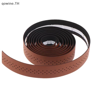 [qowine] เทปแฮนด์จักรยานเสือหมอบหนัง Perforated Belt Breathable Soft TH