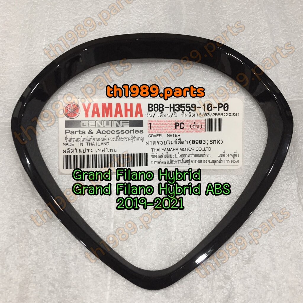 B8B-H4715-10-P0 ขอบไฟท้ายสีดำ (0903, SMX) GRAND FILANO HYBRID , ABS ปี2019-2021 อะไหล่แท้ YAMAHA