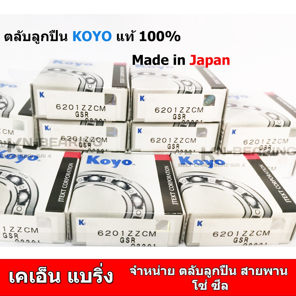 (ราคาต่อตลับ)6307  6306 KOYO  ตลับลูกปืน 6307ZZ  6307.2RS 6307CM 6307NR ขนาด  35*80*21  6306