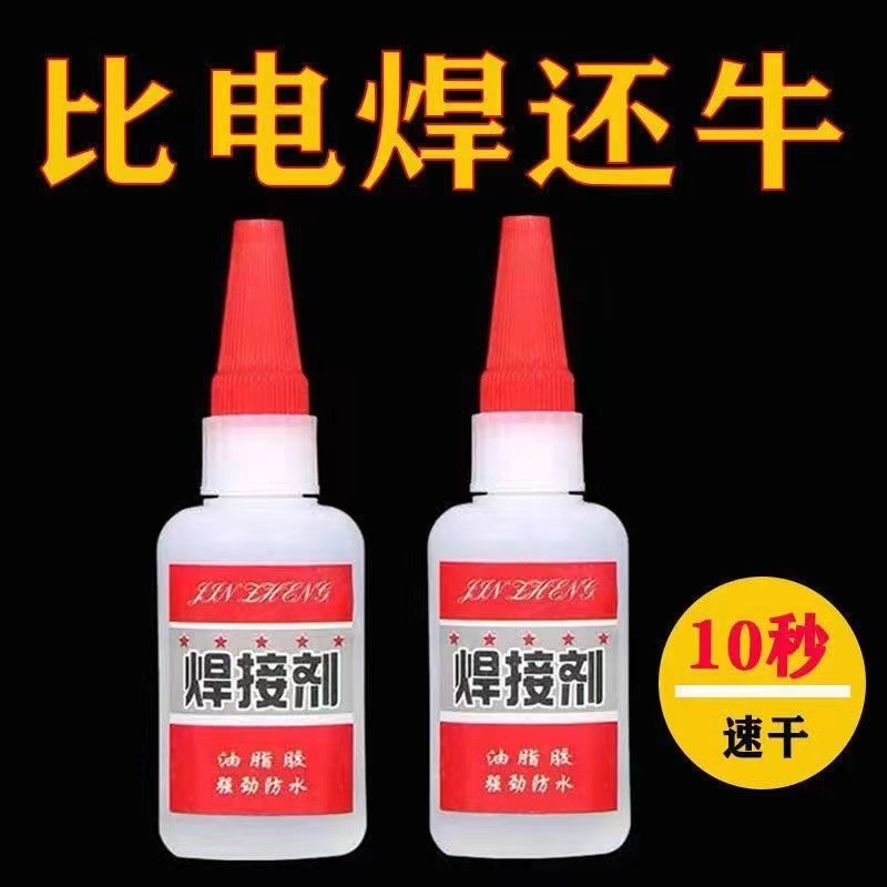 In stock and fast delivery# strong grease glue welding agent running around the world glue oily universal quick-drying glue special price 8.cc