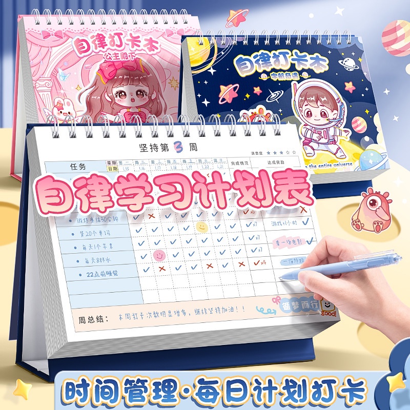 Kaba Bear Childrens Self-Dispipline Clock-In Notebook Reward Stickers Growing Childrens Points Card 