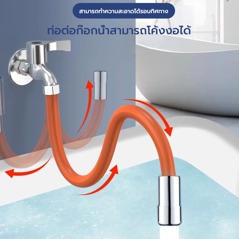 ท่อต่อก็อกน้ำ 20/30/50cm ดัดได้ 360 องศา หมุนได้ อุปกรณ์ต่อก็อกน้ำ