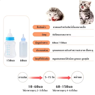 【60ml/150ml】🍼ขวดนมพิเศษสำหรับสัตว์เลี้ยง เหมาะสำหรับลูกแมวและลูกสุนัข แบบพกพา