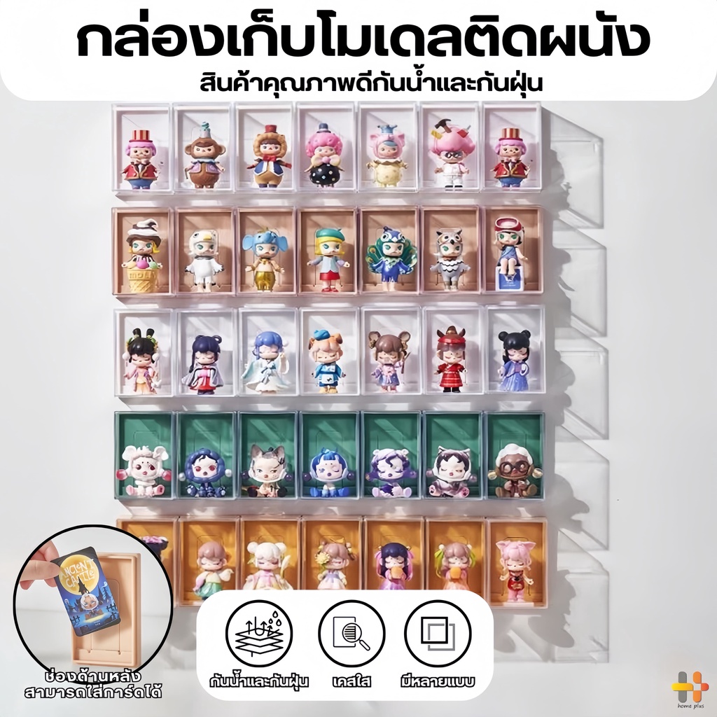 กล่องอะคริลิคใส กล่องใส่ฟิกเกอร์ ตู้โชว์โมเดล กล่องโชว์โมเดล กล่องอะคริลิคใส่โมเดล กล่องฟิกเกอร์