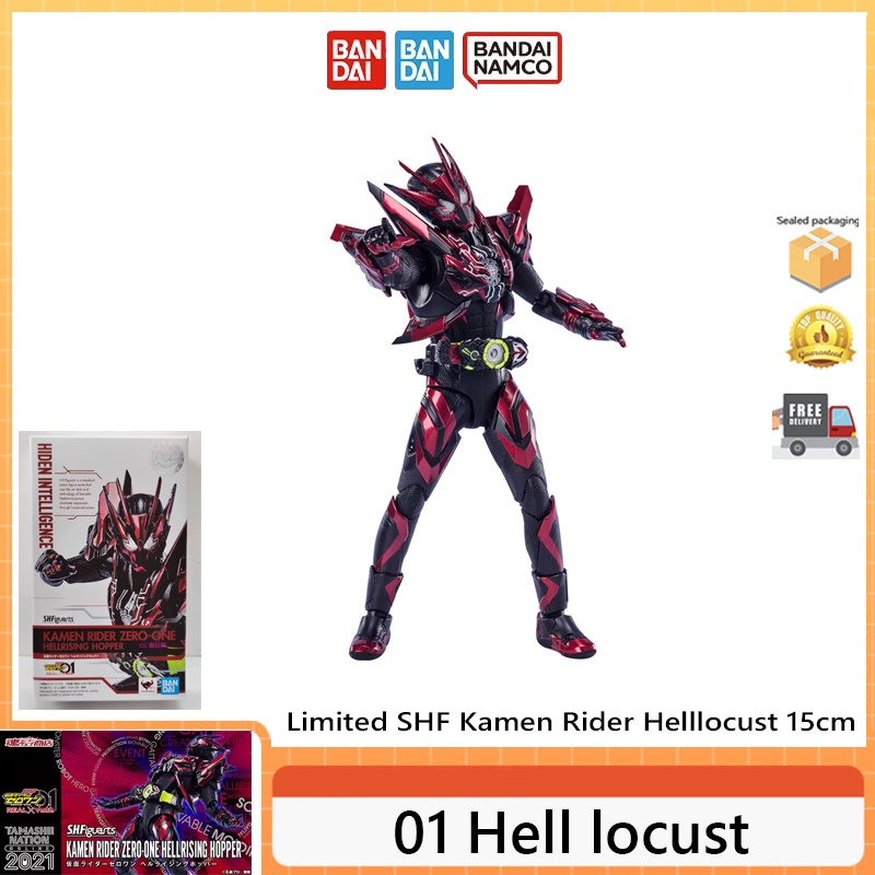 Bandai SHF 01 Hell Locust Locust Spot venue limited SHF Kamen Rider 01 01 Hell Leaping Locust