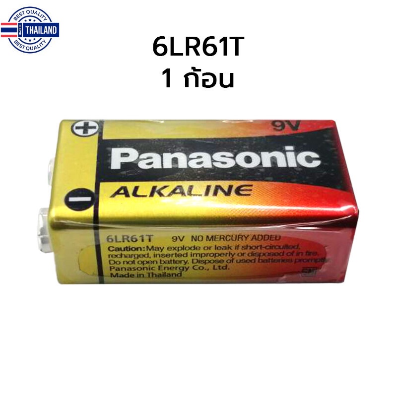 ถ่าน Panasonic Alkaline 9V แพคหุ้มพลาสติก genuine 1 ก้อน