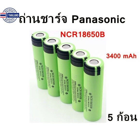 Panasonic NCR18650B rechargeable battery 18650 mAh 3400 V Lithium 5 pieces
