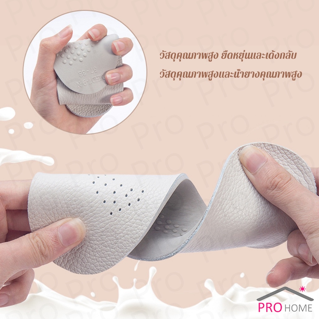 Prohome แผ่นพื้นรองเท้า สําหรับรองเท้ากีฬา  ยางพารา ดูดซับแรงกระแทก ป้องกันกลิ่น Shoes Insole ราคา ถูกที่สุด ดีลบีเคเค แกลเลอรีภาพที่ 4