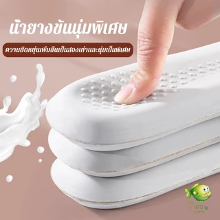 YOYO แผ่นพื้นรองเท้า สําหรับรองเท้ากีฬา ยางพารา ดูดซับแรงกระแทก ป้องกันกลิ่น Shoes Insole
