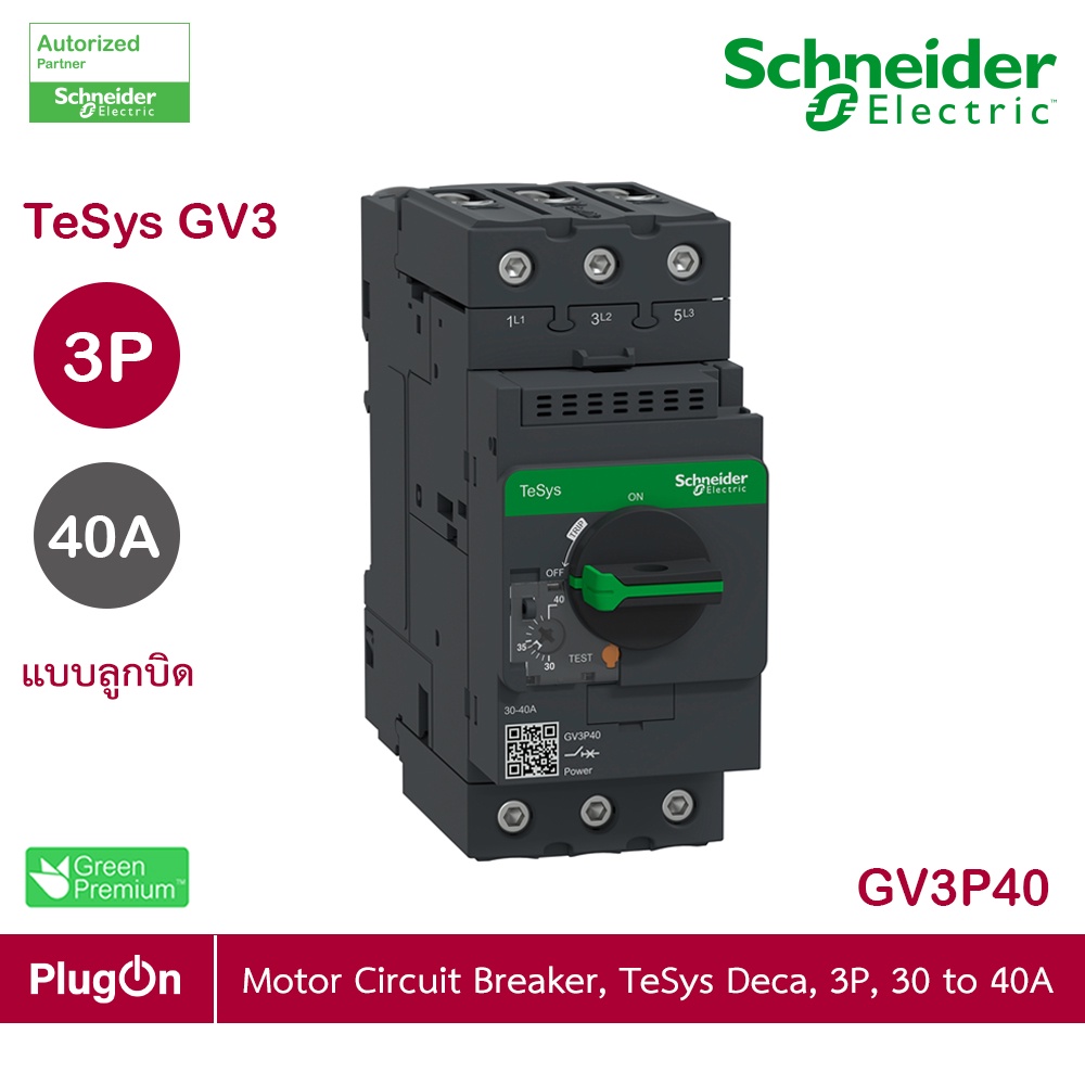 Schneider Electric - มอเตอร์ Protection เซอร์กิตเบรคเกอร์ (MPCB) , TeSys GV3, 3P, 30 - 40 A_GV3P40 ร
