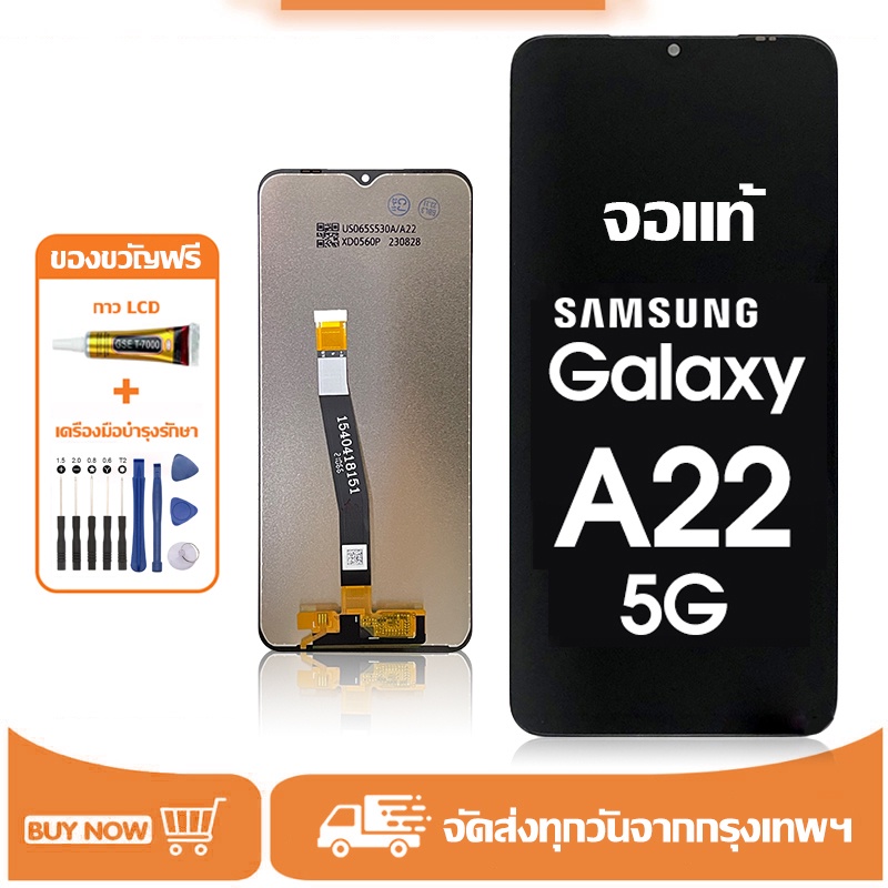 หน้าจอ Samsung Galaxy A22 5G,A226B แท้ LCD ซัมซุง กาแลคซี่ A22 5g หน้าจอแท้ จอ หน้าจอพร้อมทัชสกรีน แถมชุดไขควง+กาว