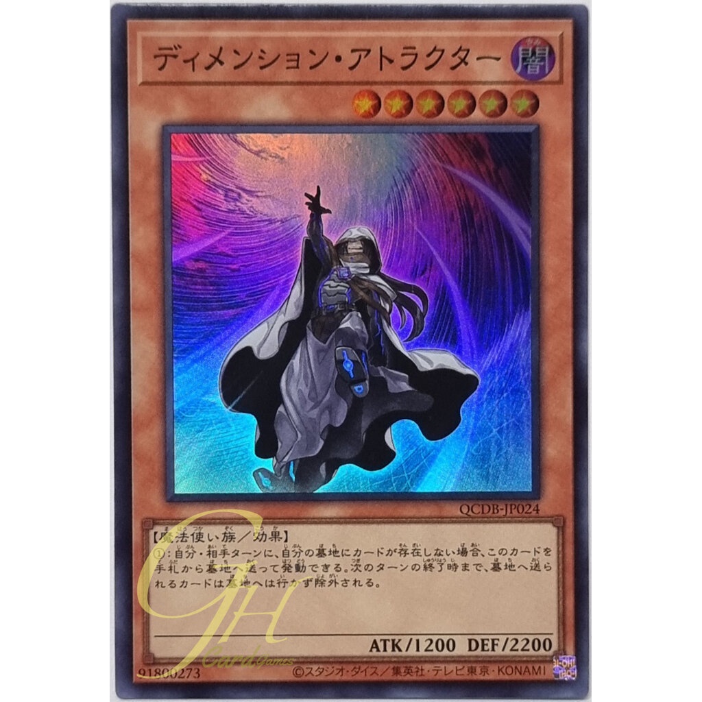 Yugioh [QCDB-JP024] Dimension Shifter (Super Rare)