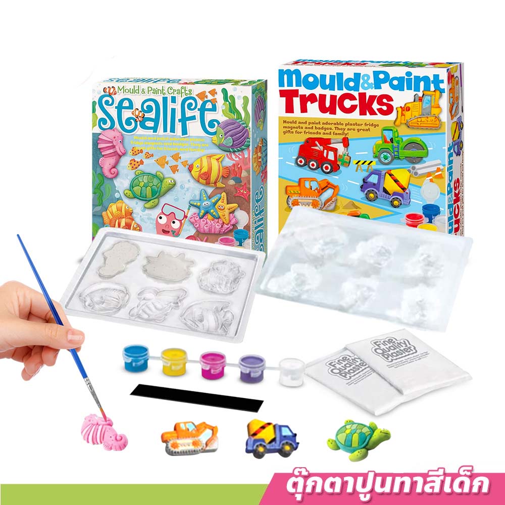 ชุดปูนปลาสเตอร์ระบายสี DIY ของเล่นทางวิทยาศาสตร์ เสริมพัฒนาการ