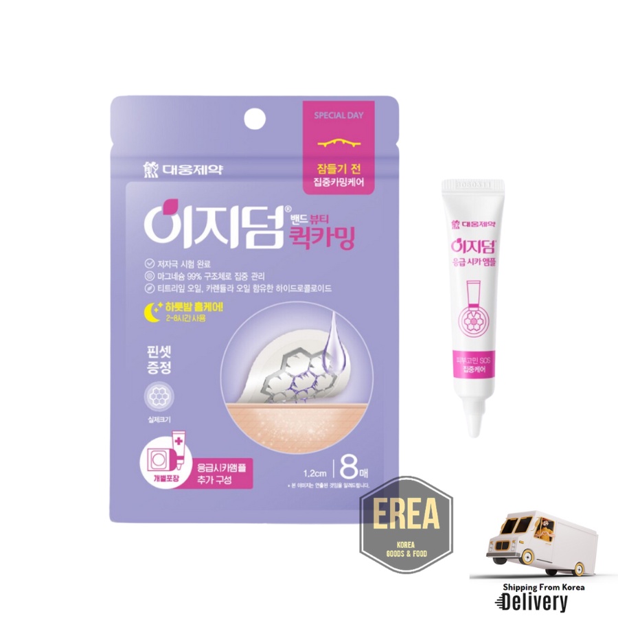 แผ่นแปะสิว Easyderm Quick Calming 8 ชิ้นพร้อมแผ่นแปะสิว Ampoule