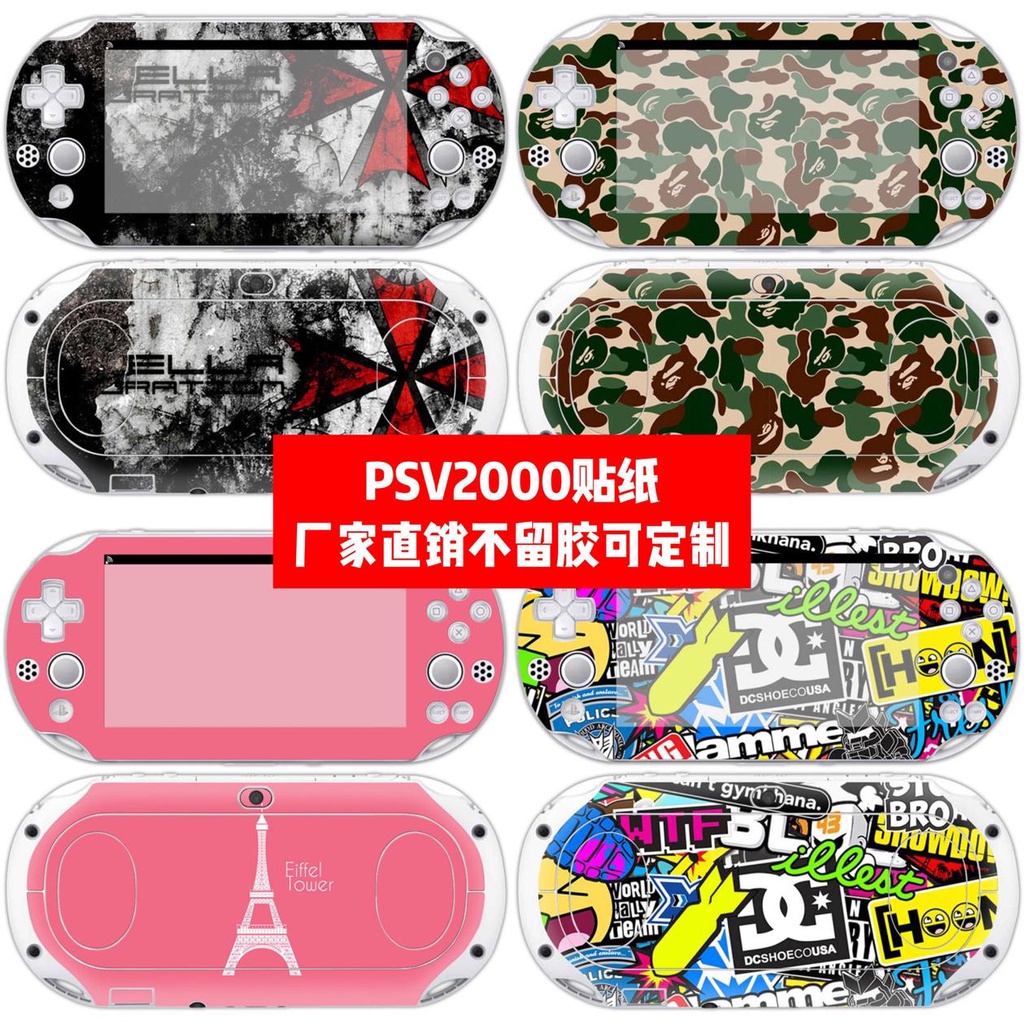 สติกเกอร์ฟิล์ม psvita2000 PSV2000 psvita2000 ปรับแต่งได้