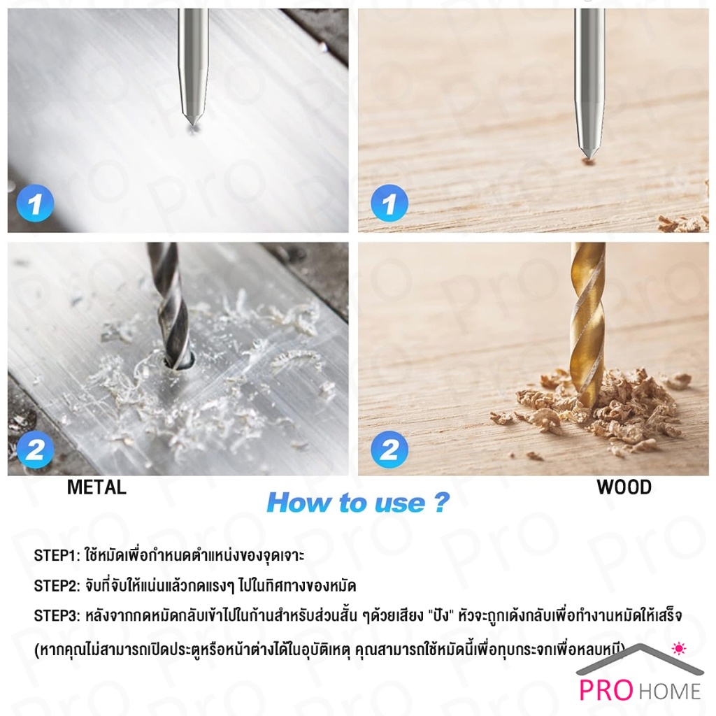 Prohome ปากกาตอกนำศูนย์ กดลงชิ้นงาน แบบมีด้ามกด สำหรับงาน เหล็ก งานไม้ อลูมิเนียม สแตนเ Automatic Center Punch - รูปที่ 7