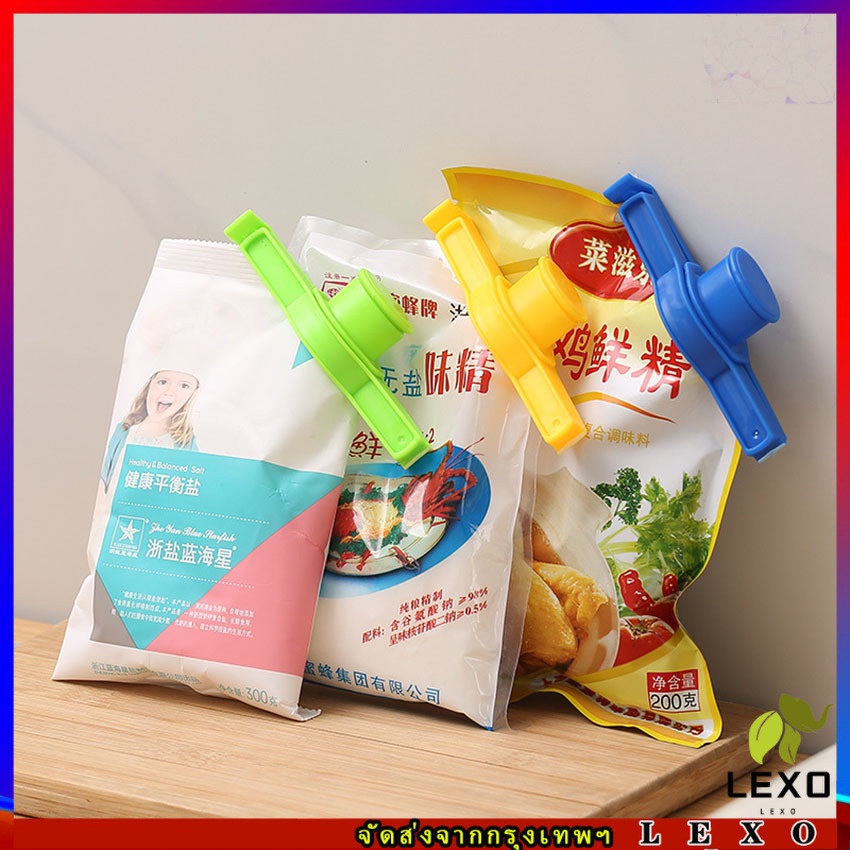 ที่ปิดปากถุง มีฝาเปิด-ปิด ใช้งานง่ายใช้งานสะดวก คลิปหนีบปากถุง พร้องส่ง Plastic bag sealing clip