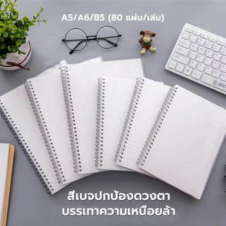 สมุดโน๊ต ปกใส A6 A5 B5 มีเส้น เส้นกราฟ เส้น ตาราง