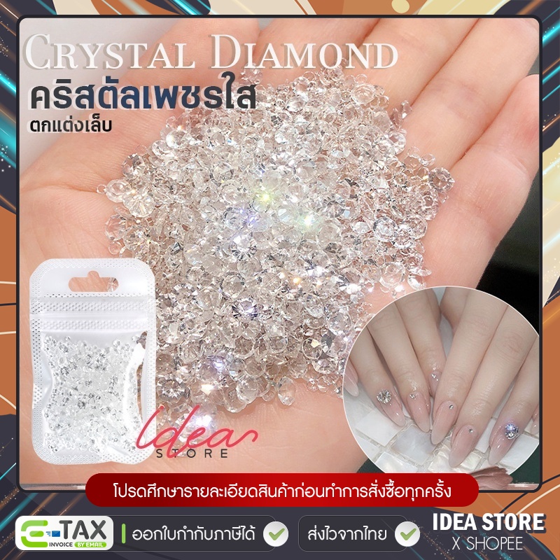 คริสตัลเพชรใส ติดเล็บ เพชรแต่งเล็บ Mix Size บรรจุ 10g เพชรตกแต่งเล็บ พร้อมส่ง!