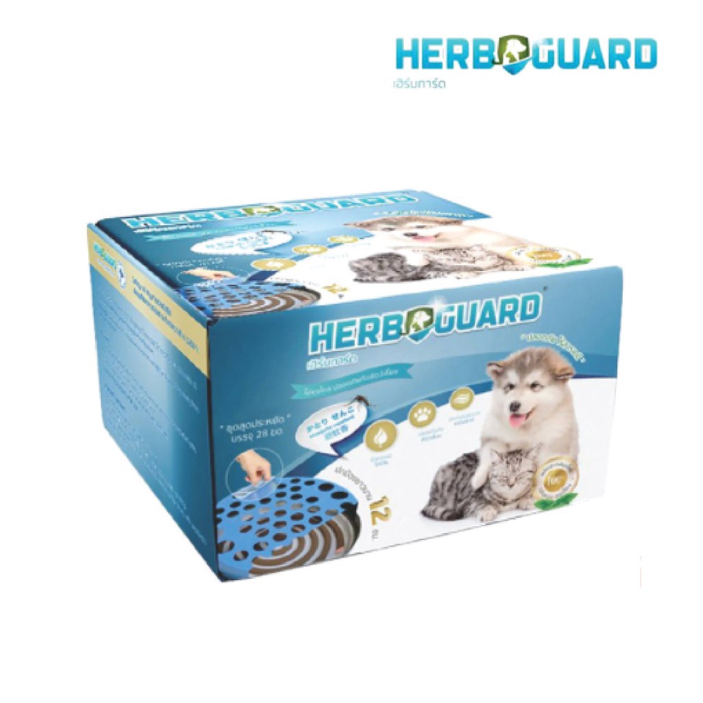 HERB GUARD ยากันยุงสมุนไพร Size L * 28 ขด สำหรับสัตว์เลี้ยง พร้อมกล่องใส่จุด