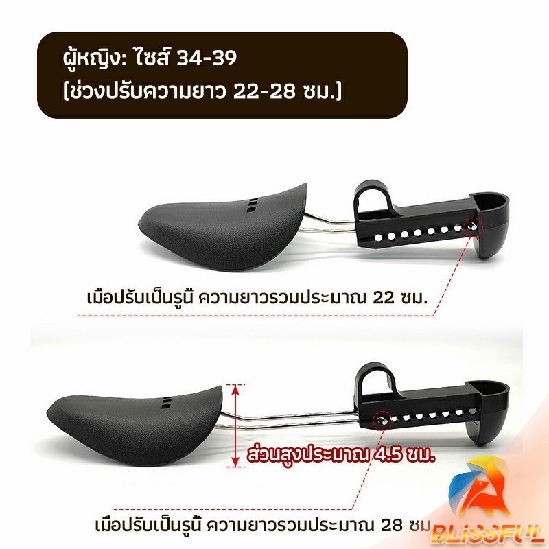 B.F  ดันทรงรองเท้า ทั้งชายหญิงปรับได้หลายระดับ push the shoe