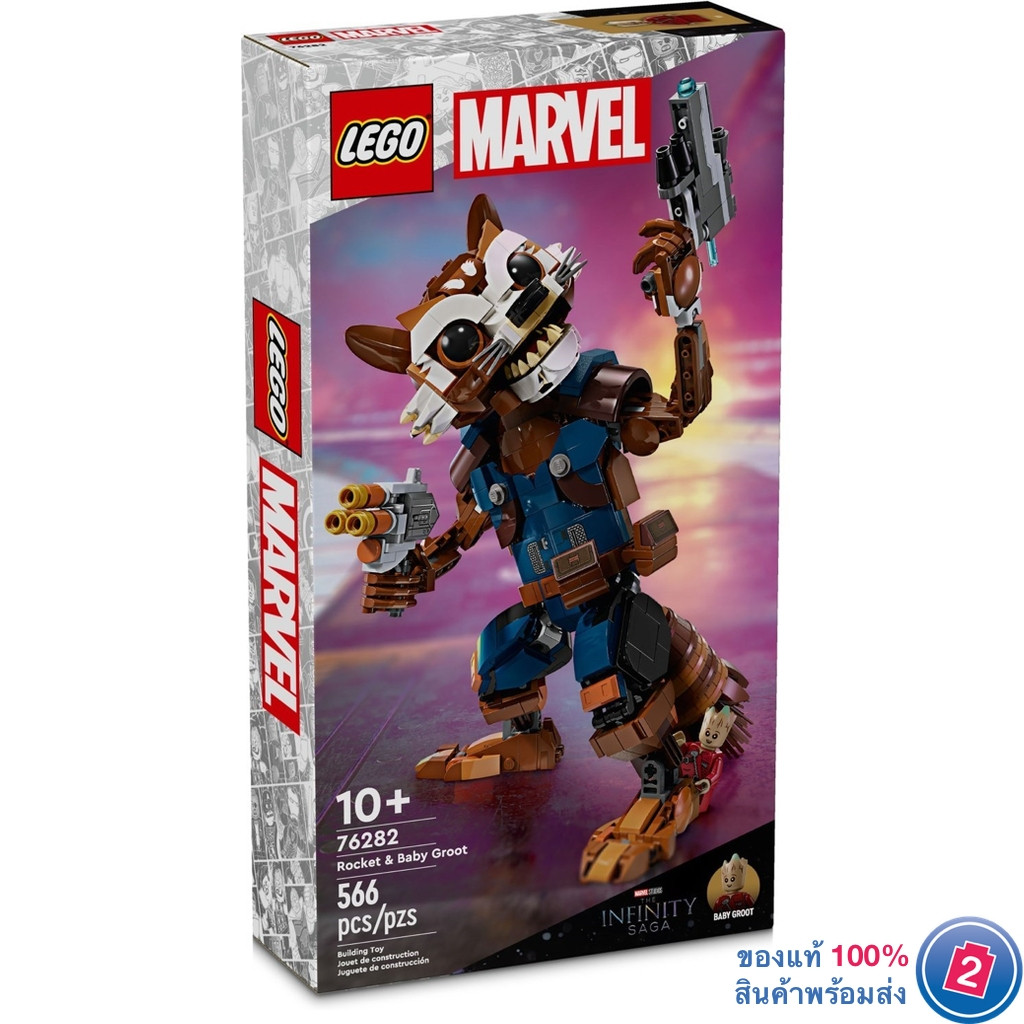 เลโก้ LEGO Super Heroes 76282 Rocket & Baby Groot