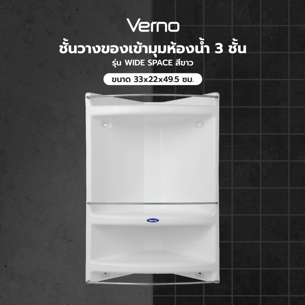 shophome468 Verno ชั้นวางของเข้ามุมห้องน้ำ 3 ชั้น ขนาด 33x22x49.5 ซม. สีขาว รับประกันของเเท้