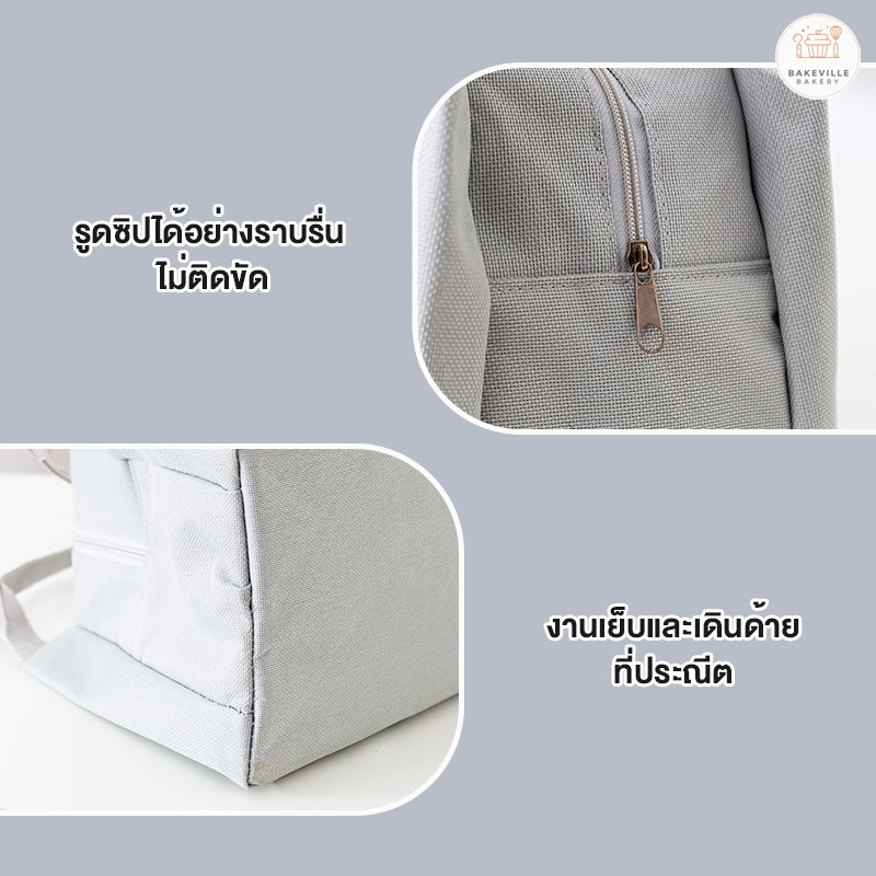 BAKEVille กระเป๋าเก็บอุณหภูมิ กระเป๋าเก็บความร้อน รูปที่ 8
