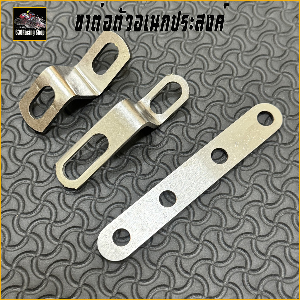 ขาเหล็กต่อตัว Z ขาต่ออเนกประสงค์ ใช้ติดตั้งงานทั่วไปที่ต้องการเสริมความยาว