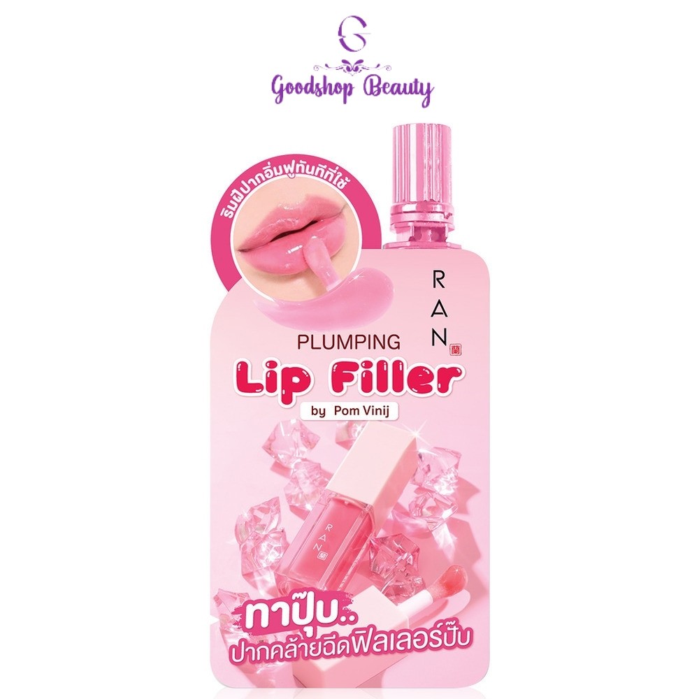 Ran Plumping Lip Filler 2 g. รัน พลัมปิ้ง ลิป ฟิลเลอร์ ลิป พลัมเปอร์