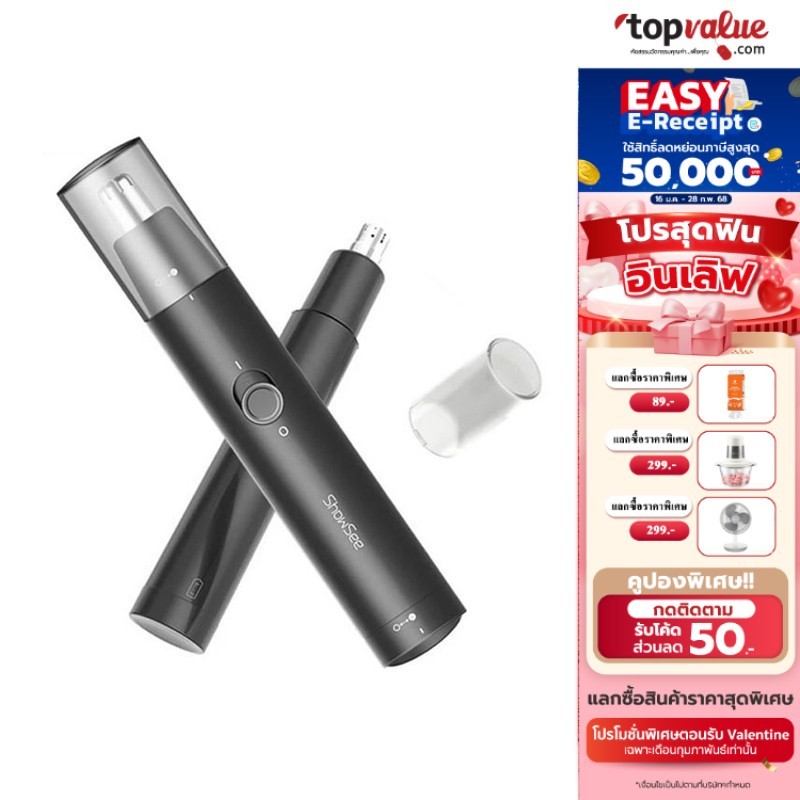 [E-tax E-Receipt] ShowSee Intelligent Sterilization Electric Nose Hair เครื่องตัดขนจมูกไฟฟ้าอัจฉริยะ