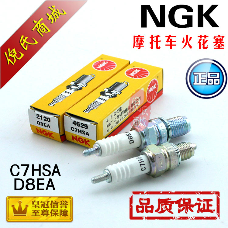 สกู๊ตเตอร์คานโค้งรถหัวเทียนรถจักรยานยนต์ C7HSA D8EA CR7E ขยาย A7TC D8TC หัวเทียน