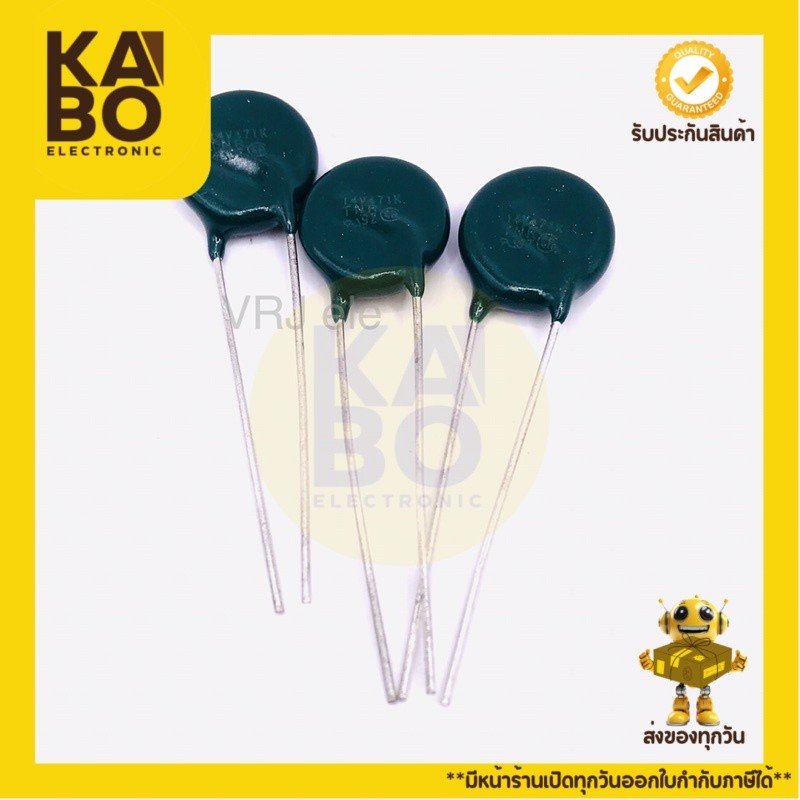 C Varistor14V471K ซีวาริสเตอร์ ตัวต้านทานแรงดันไฟ (แพ็ค 5ตัว) มีของพร้อมส่งในไทย