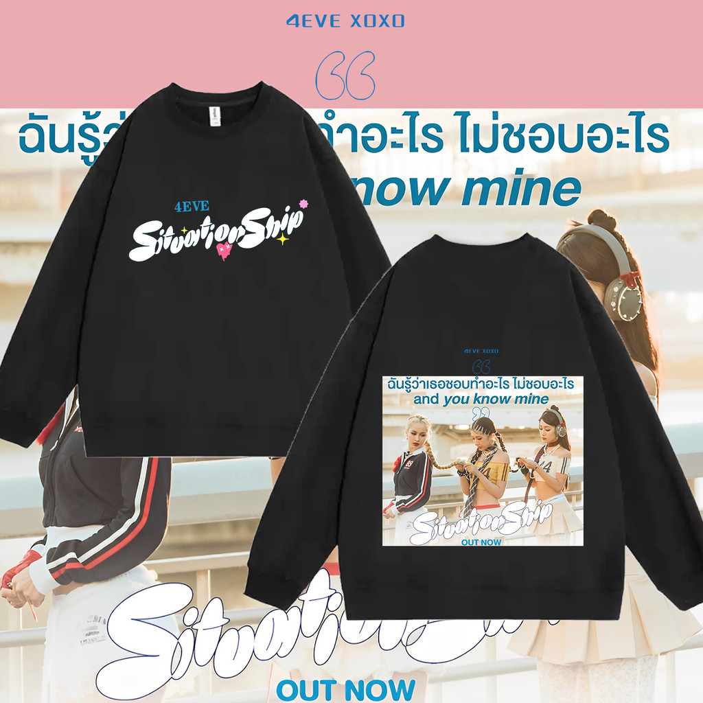 NEW 2025 เสื้อยืดผ้าฝ้ายแท้ 4EVE -Situationship official MV ผ้าCotton Crewneck Sweatshirt ใส่ได้ M-3