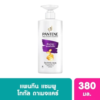Pantene แพนทีน แชมพู โปร-วิตามิน โททัล แดเมจ แคร์ 380 มล.แชมพูฟื้นบำรุงผมแห้งเสีย