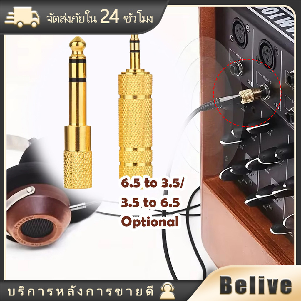 แจ็ค 6.5 to 3.5mm ตัวผู้ออกตัวเมีย 3.5 to 6.5 ตัวเมียออกตัวผู้ เครื่องขยายเสียงอะแดปเตอร์เสียงไมโครโฟน