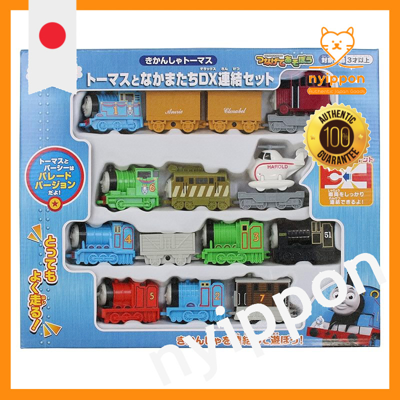 Thomas the Train Thomas and Friends DX Coupling Set