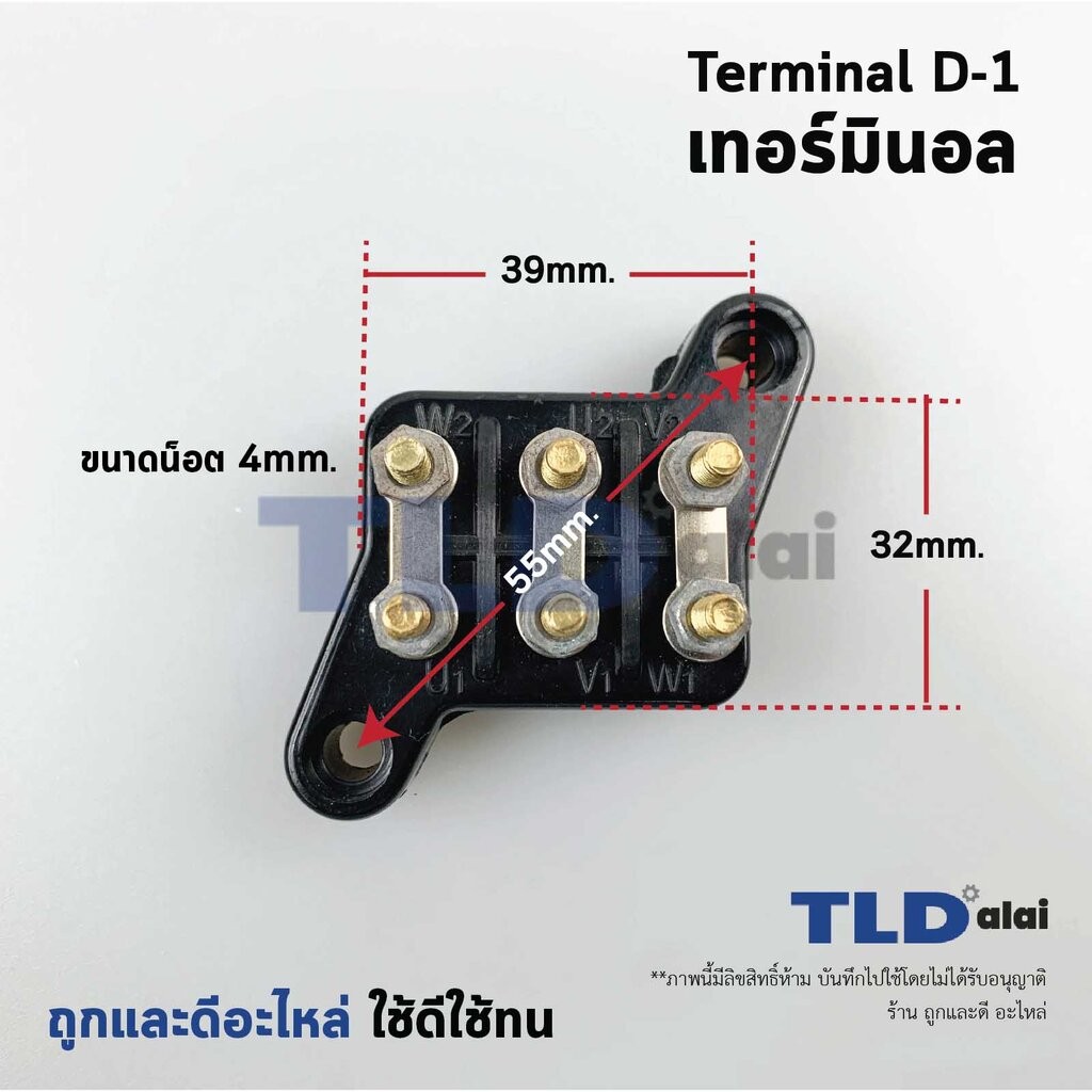 เทอมินอล, สะพานไฟ มอเตอร์ รุ่นแนวทะแยง รหัส D-1 (S)