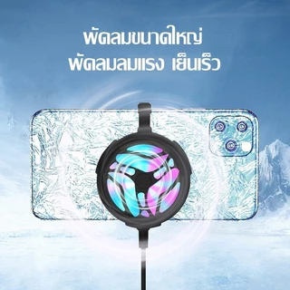 X16 พัดลมมือถือ พัดลมระบายความร้อนโทรศัพท์มือถือ พัดลมระบายโทรศัพท์ แบบแม่เหล็ก สําหรับแท็บเล็ต แล็ปท็อป แท็บเล็ต