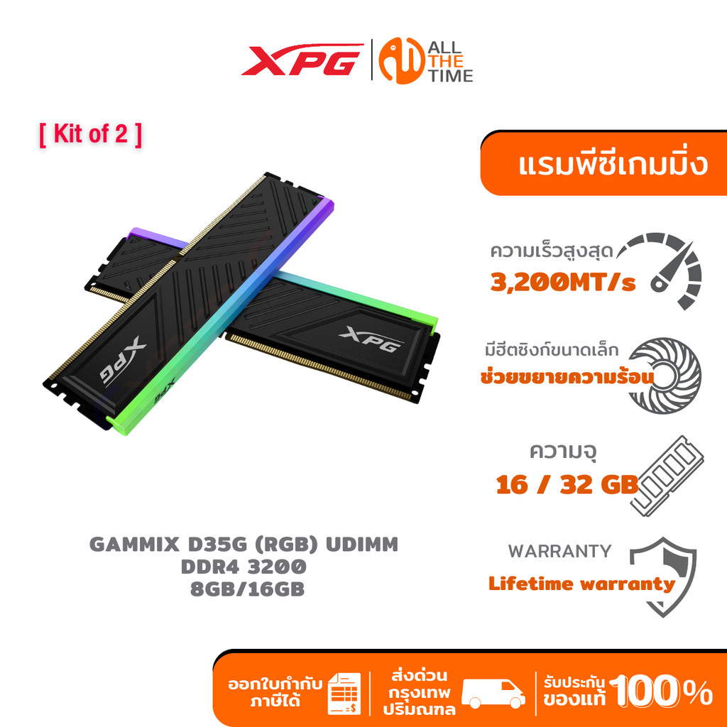 XPG RAM PC รุ่น GAMMIX D35G (RGB) UDIMM DDR4 3200 16GB/32GB Duel - Black(XPG-U3200816BKD35G)(XPG-U320016GBKD35G)