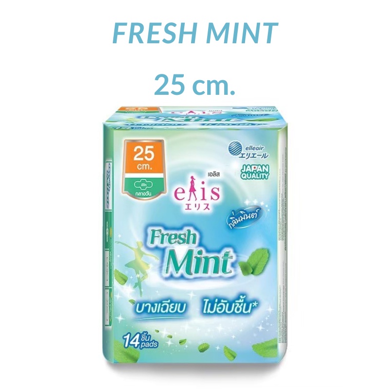 เอลิส ผ้าอนามัยมีปีก กลิ่นเฟรชมินต์ 25 ซม. 14 ชิ้น Elis Fresh Mint 25 cm. 14 pads