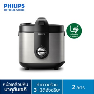 Philips Rice Cooker หม้อหุงข้าว HD3138/35