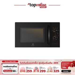 [เหลือ 2952 ทักแชท] ELECTROLUX ไมโครเวฟ 23 ลิตร กำลังไฟ 800-1000 วัตต์ พร้อมระบบย่าง รุ่น EMG23K22B