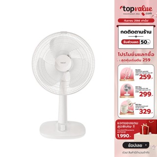 [เหลือ 574 ทักแชท] HATARI พัดลมตั้งโต๊ะ 14 นิ้ว รุ่น T14M1 - หลากสี