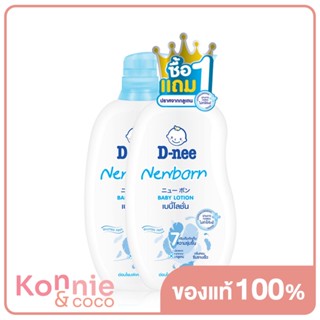 D-nee Pure Baby Lotion Sensitive Skin 300ml [Free! Lotion Sensitive Skin 300ml ].