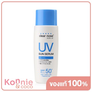 CLEAR NOSE UV Sun Serum SPF50+ PA++++ 80ml กันแดดเคลียร์โนส.