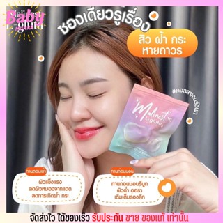 กลูต้า แม่น้ำหนึ่ง Malinest L-Gluta มาลิเนส คอลลาเจน แอลกลูต้า มะลิเนส วิตามินรังนก